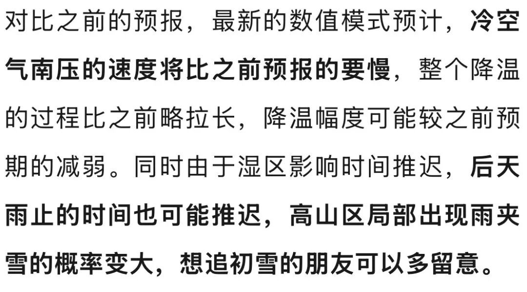 断崖式下跌，最低-5℃！杭州下雪有消息了！今秋第一条棉毛裤可以准备好