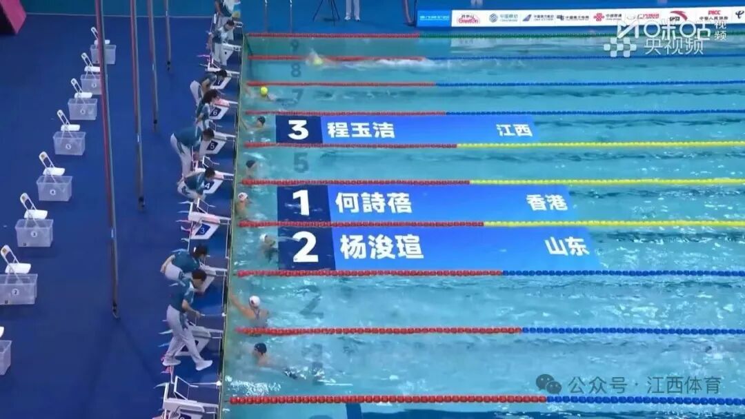 全运会女子100米自由泳 江西程玉洁摘铜 全运会女子100米自由泳 江西程玉洁摘铜