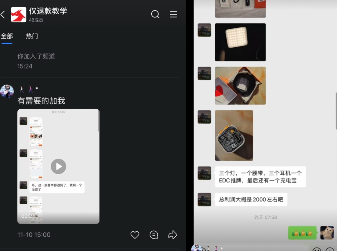 用AI假图骗“仅退款”？涉嫌违法！