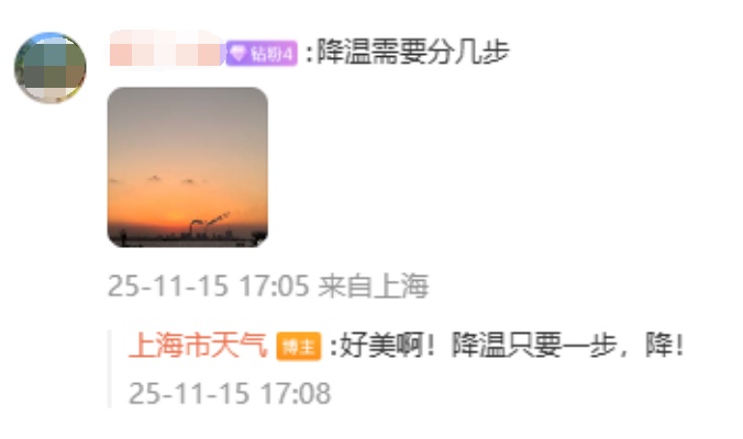 这波超猛！上海下半年首场寒潮来了！滑滑梯式降温，这天最低0℃