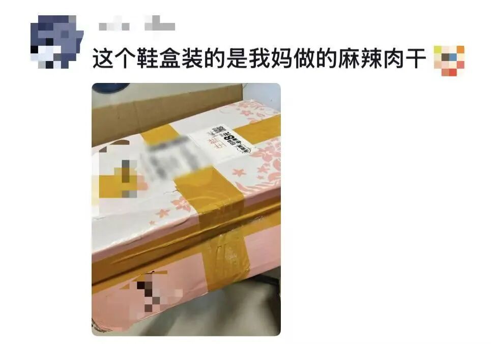 “爸妈笑了半小时才舍得寄过来……” “爸妈笑了半小时才舍得寄过来……”