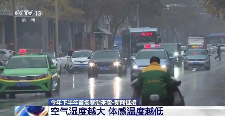 济南最低温跌破冰点，山东继续发布寒潮蓝色预警！随之而来的“风寒效应”是什么