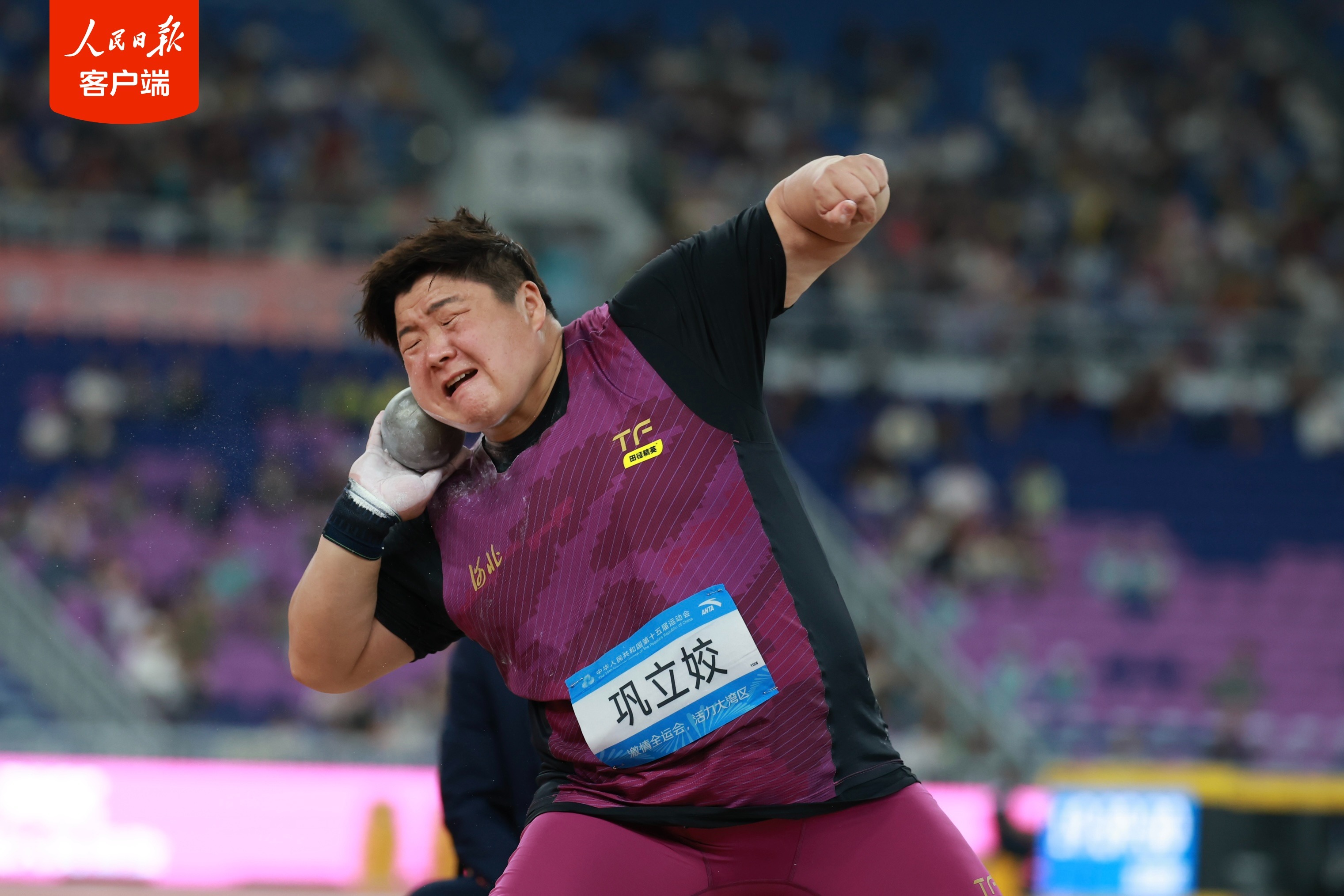 巩立姣实现女子铅球全运会五连冠