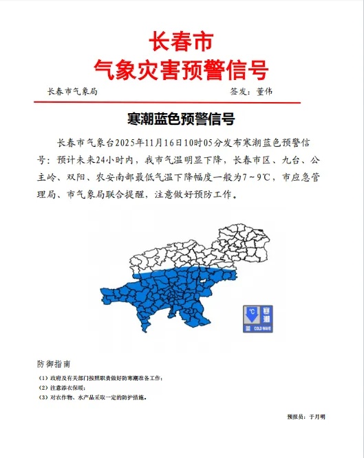 今天抵达长春！