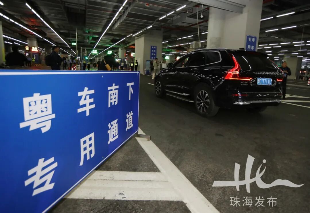 “粤车南下”首车出发!从珠海驶向香港 “粤车南下”首车出发!从珠海驶向香港