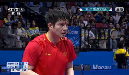 樊振东继马龙后蝉联全运会男单冠军