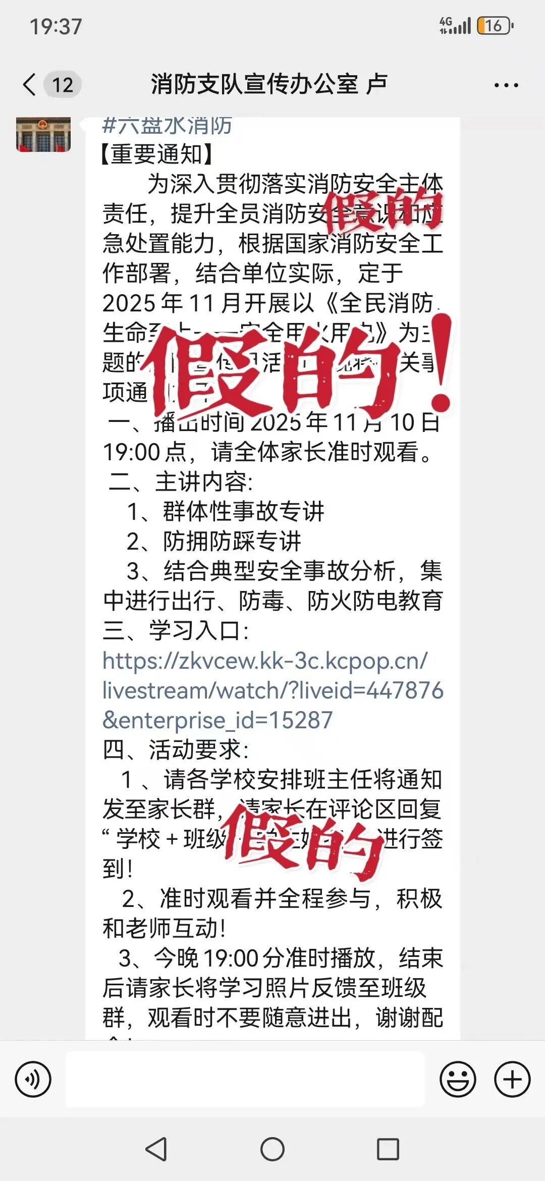 加微信、飙演技、“骚操作”连串!遇到这种骗子快举报 加微信、飙演技、“骚操作”连串!遇到这种骗子快举报