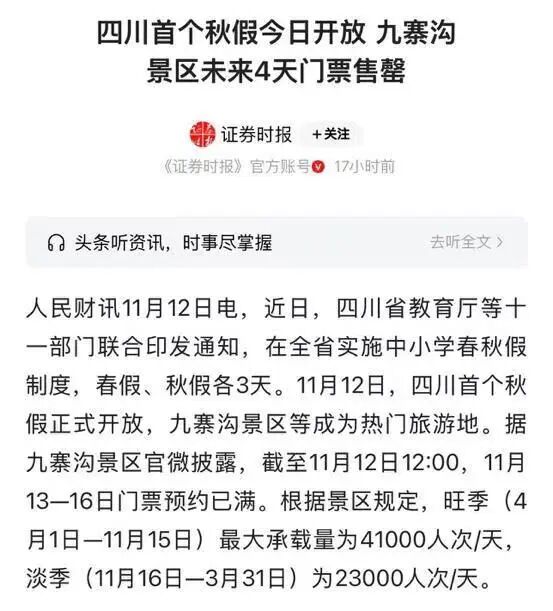 排队2小时没进门！网友惊呆：有“一亿人”，挤爆了