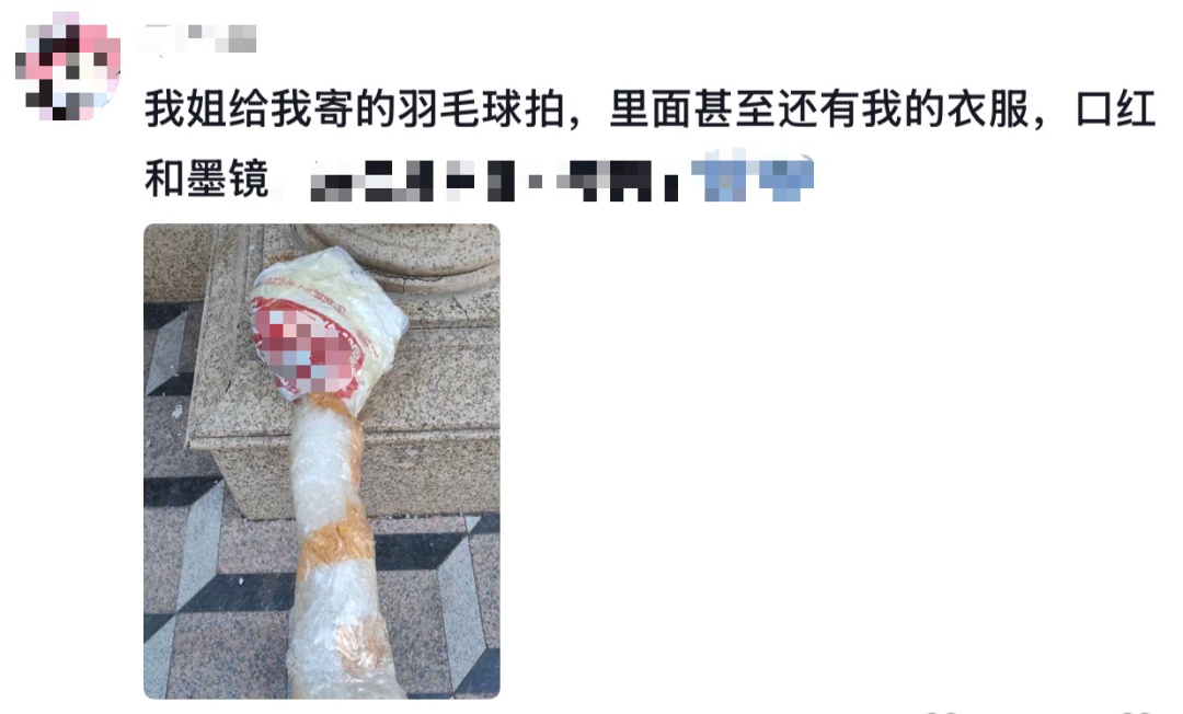 “爸妈笑了半小时才舍得寄过来……” “爸妈笑了半小时才舍得寄过来……”