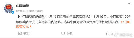 中国海警舰艇今日在我钓鱼岛领海巡航
