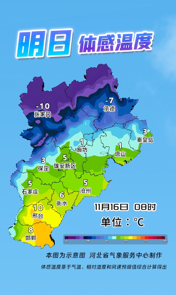 冷冷冷!石家庄最低气温将降至-5℃ 冷冷冷!石家庄最低气温将降至-5℃