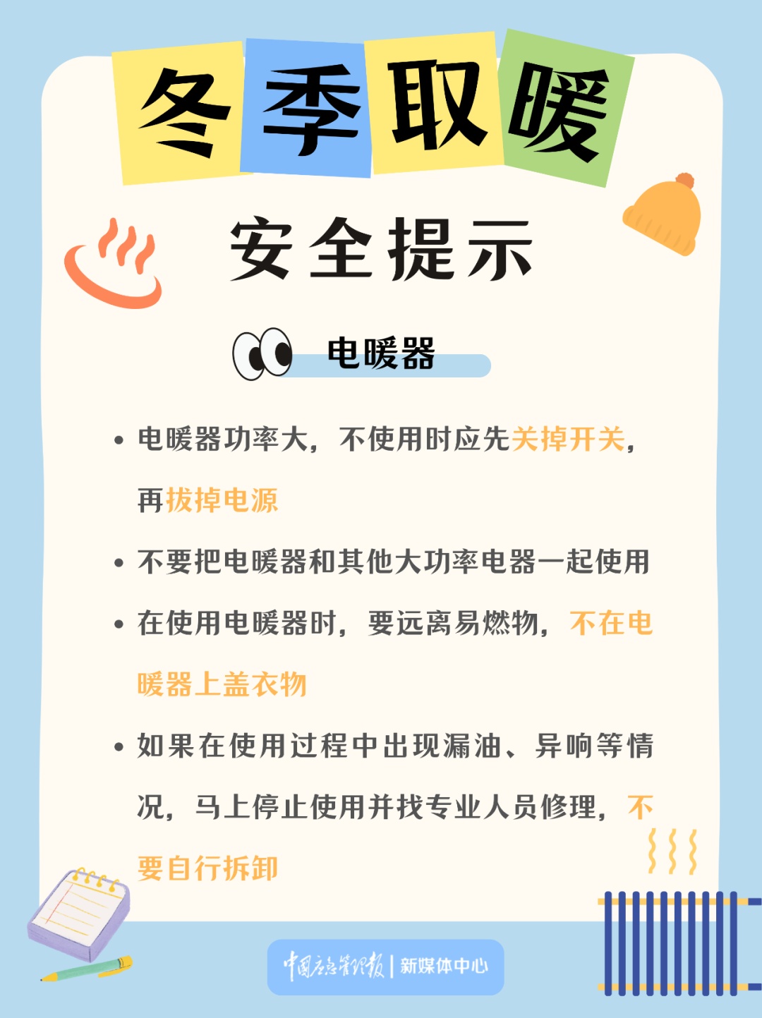 寒潮警报，气温暴跌10℃！最强等级冷空气来袭，浙江人注意添衣