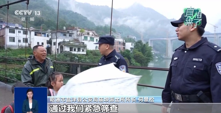 编造跳桥失踪虚假险情 男子被行政处罚