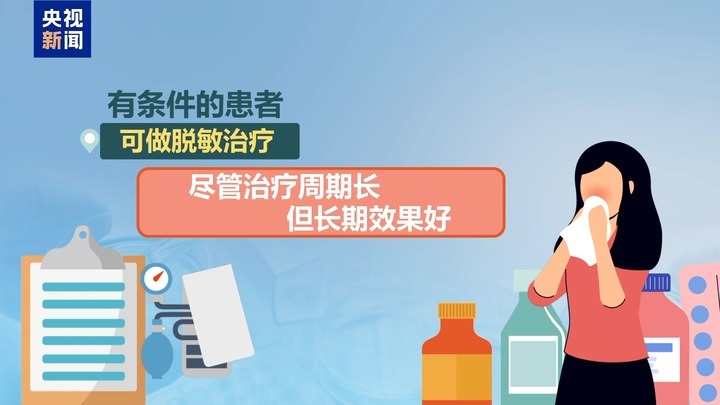 当心鼻炎“神药”让你“上瘾”！这些成分需警惕