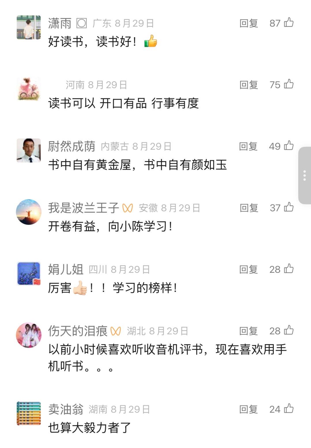 冲上热搜的劳动者｜集卡司机在4平方米移动“书房”读了400本书