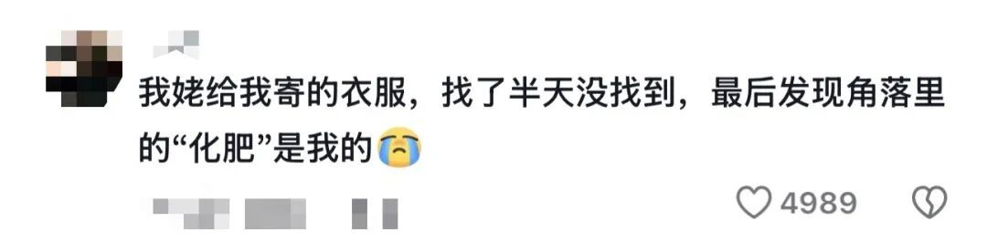 “爸妈笑了半小时才舍得寄过来……” “爸妈笑了半小时才舍得寄过来……”
