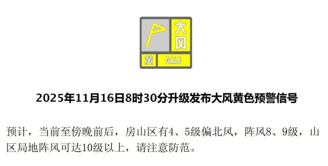 北京今明强降温!“速冻模式”已开启!这几点要注意 北京今明强降温!“速冻模式”已开启!这几点要注意