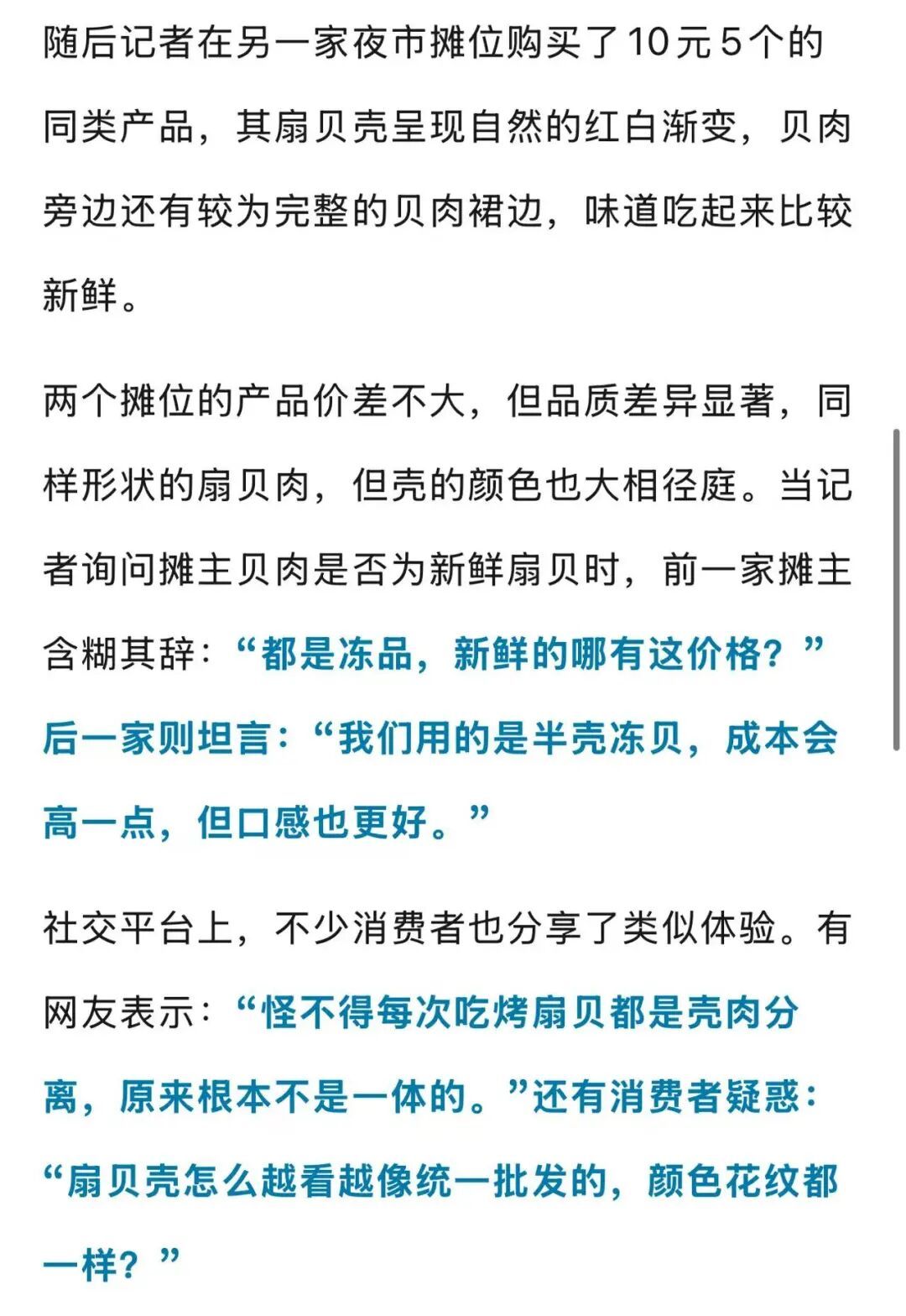 突然被曝光！可能是“组装”货，网友：天塌了