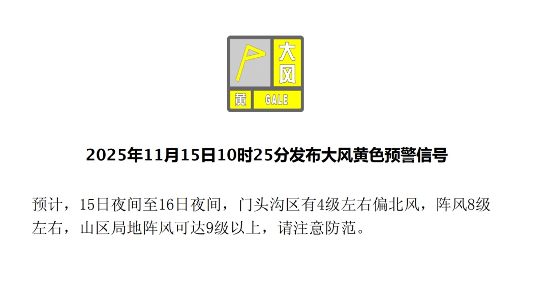 北京今明强降温!“速冻模式”已开启!这几点要注意 北京今明强降温!“速冻模式”已开启!这几点要注意