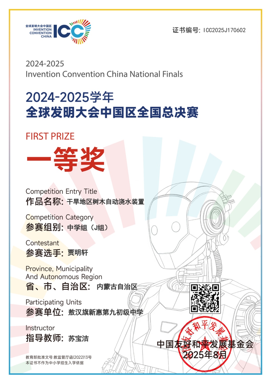 14岁中国少年凭借这一发明斩获全球金奖 14岁中国少年凭借这一发明斩获全球金奖
