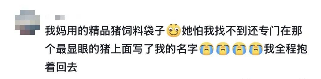 “爸妈笑了半小时才舍得寄过来……” “爸妈笑了半小时才舍得寄过来……”