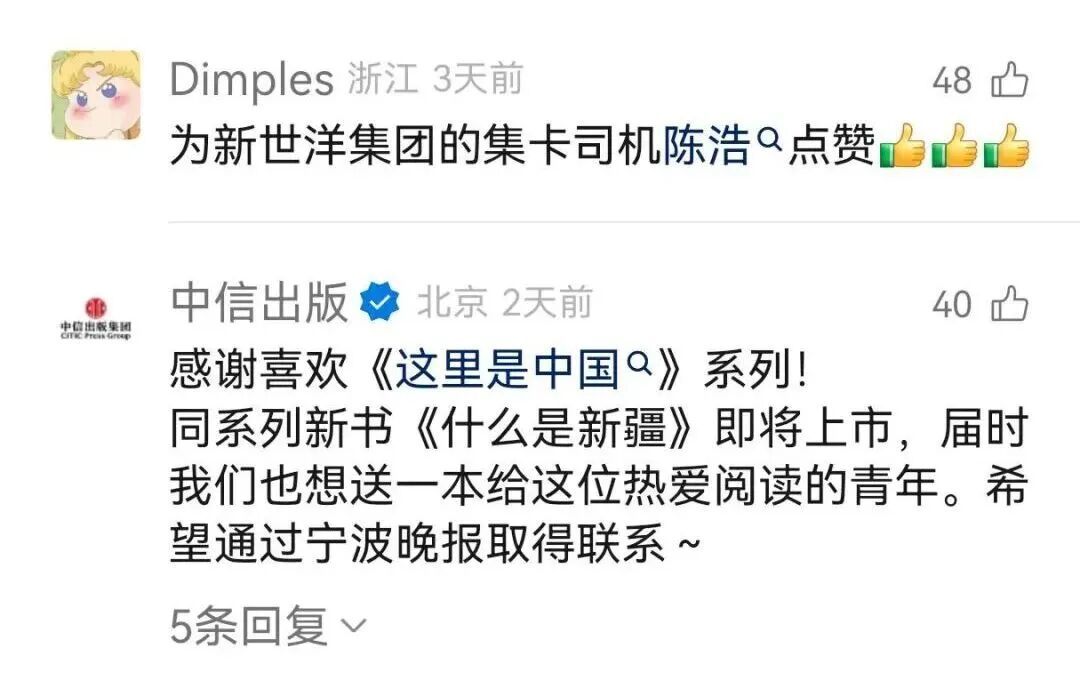 冲上热搜的劳动者｜集卡司机在4平方米移动“书房”读了400本书