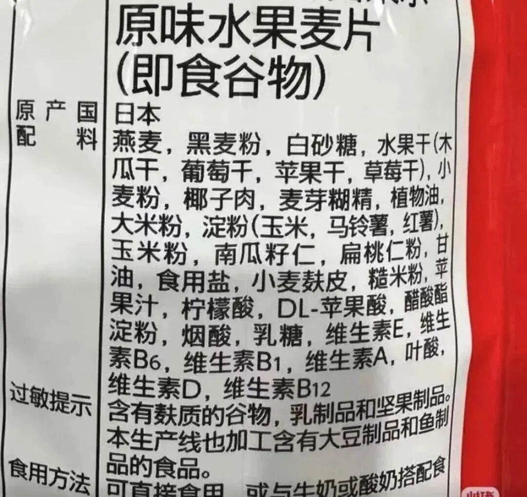 这4种“假粗粮”，正悄悄让你长胖！警惕→