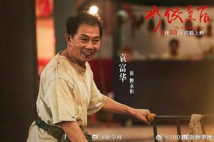 袁富华获得第38届金鸡奖最佳男配角