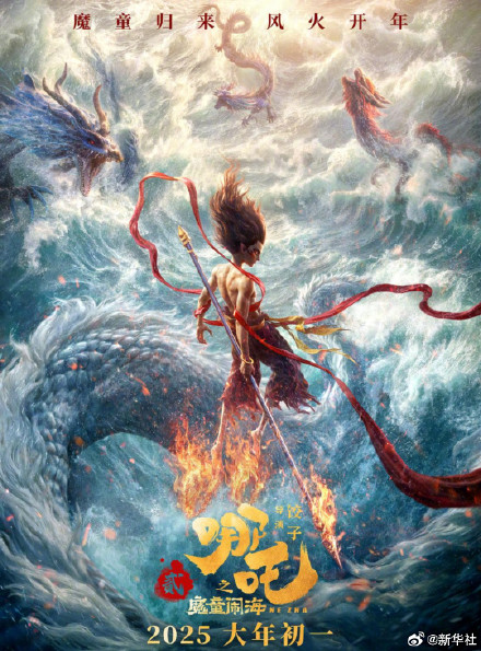 祝贺吒儿！哪吒2金鸡奖最佳美术片