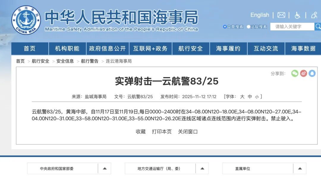 17-19日，黄海中部实弹射击！