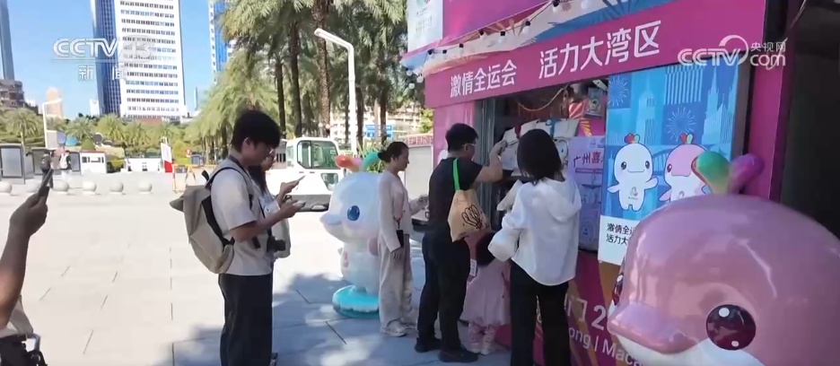 十五运会吉祥物卖爆了!6.8亿销售额背后藏着湾区制造秒速响应 十五运会吉祥物卖爆了!6.8亿销售额背后藏着湾区制造秒速响应