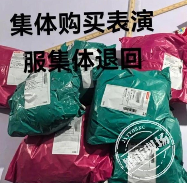 学生网购演出服，演完集体退货？商家无奈求助