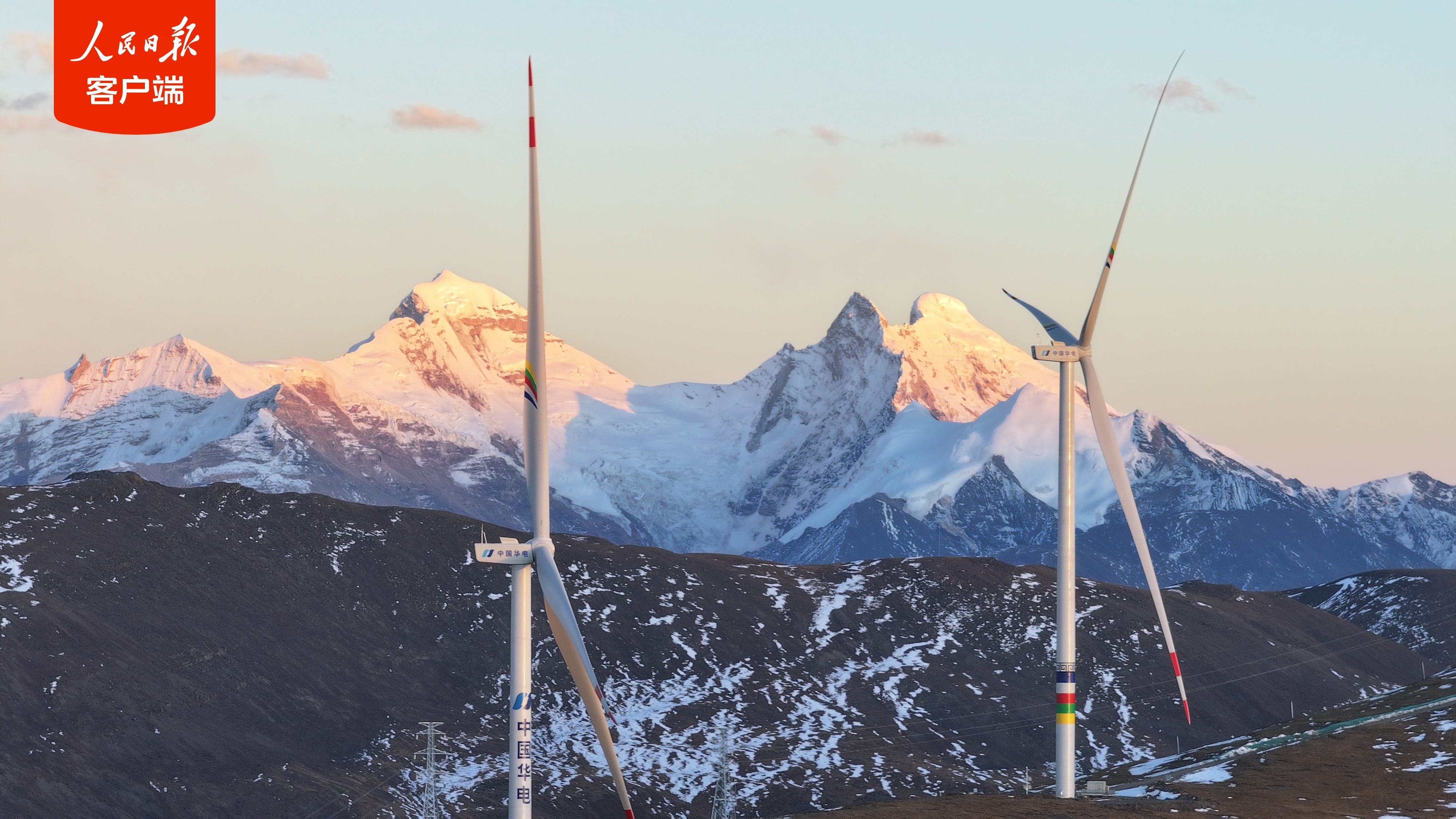 5370米!全球在运海拔最高风电项目并网发电 5370米!全球在运海拔最高风电项目并网发电