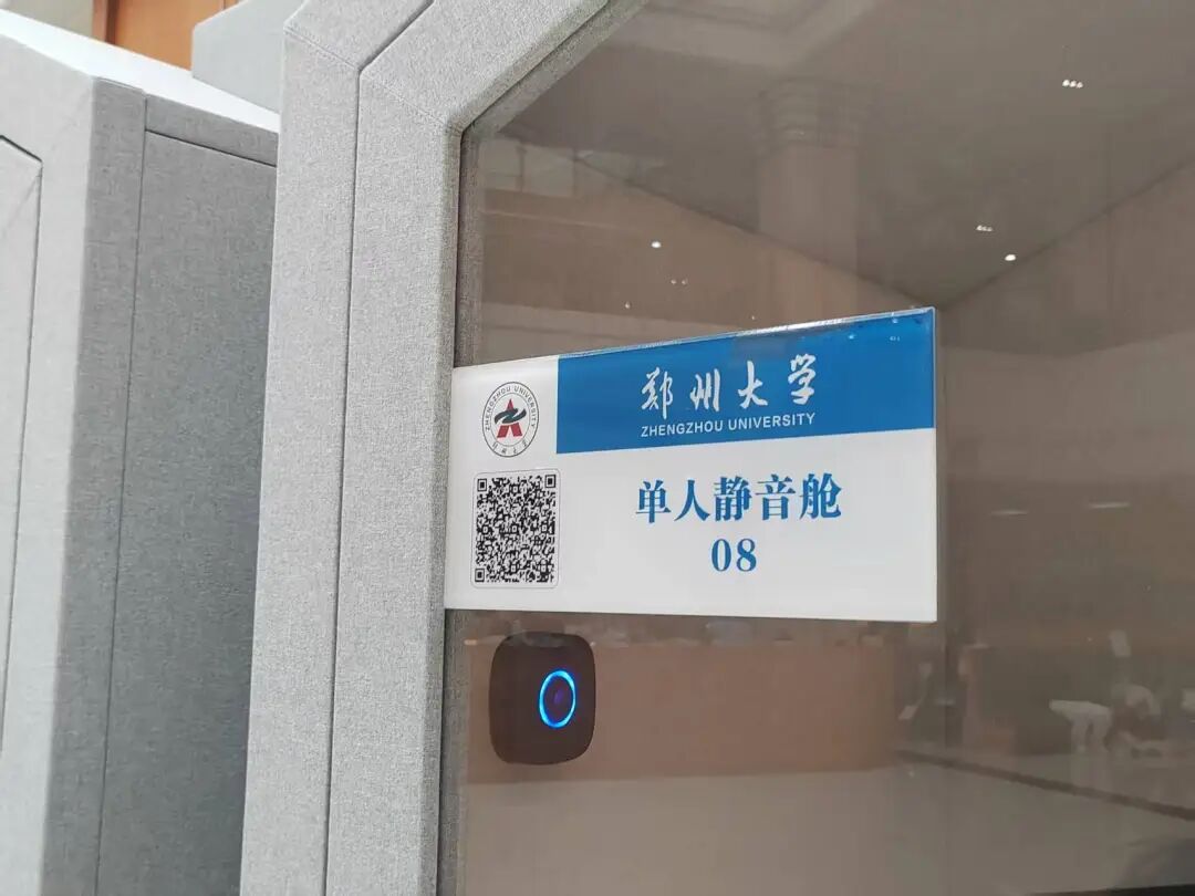 静音舱上新！郑州大学实力宠学生