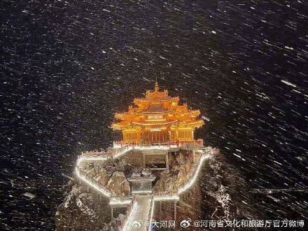 银装素裹披冬装！洛阳老君山已进入封神季节