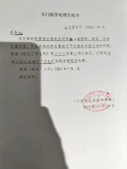 四川一男子称遭人持续跟踪骚扰报案未果，警方：涉经济纠纷未达立案标准，将组织调解