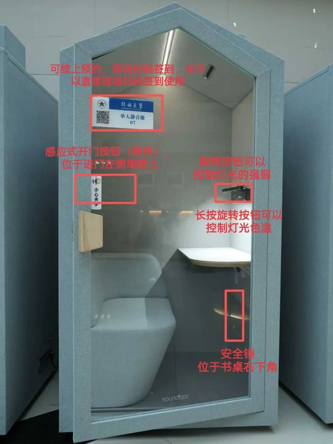 静音舱上新！郑州大学实力宠学生