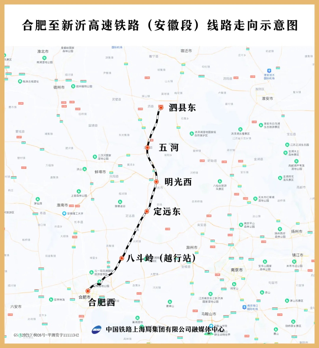 安徽一新高铁站，即将正式运营