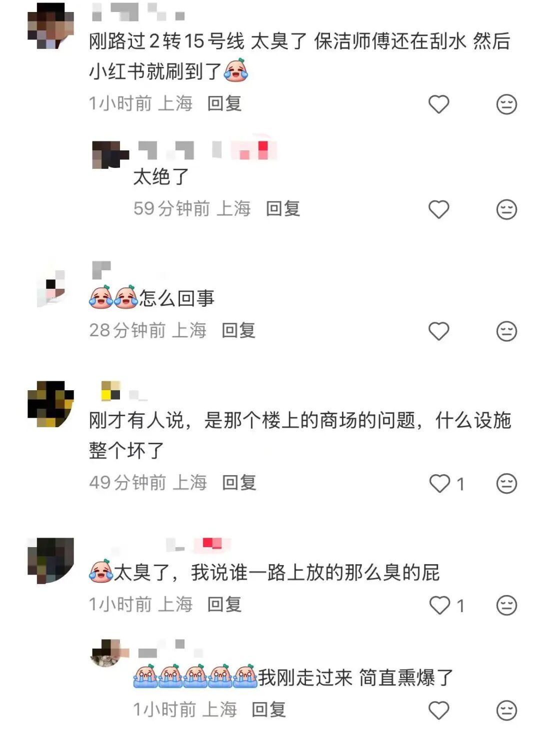 地铁娄山关路站滂臭？网友直呼“熏爆了”！上海地铁回应来了