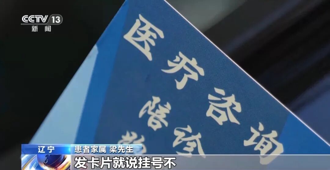 为什么大医院专家号总是“秒没”？