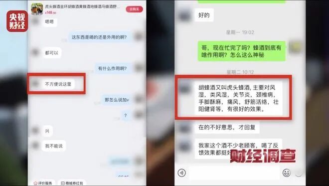 有毒、攻击性极强的“杀人蜂”遭滥养，6666元包教会？总台曝光→