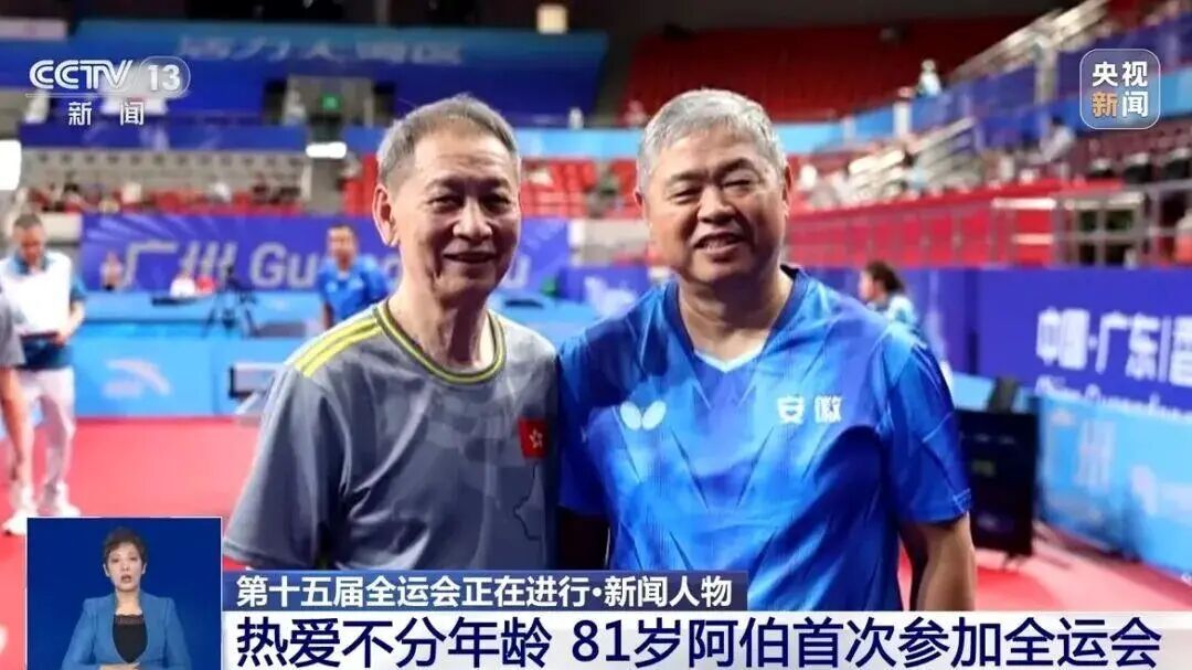 十五运会，为什么没有奖牌榜？