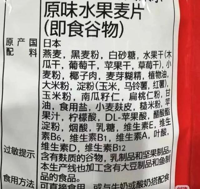 吃粗粮能减肥、更健康？小心这4种“假粗粮”！