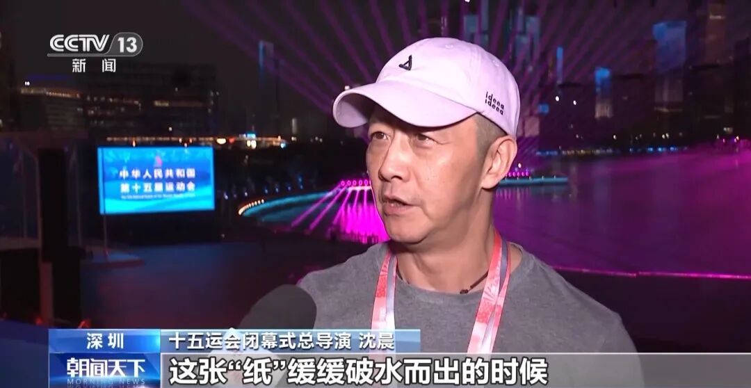 海天一色、水下表演……十五运会闭幕式剧透→