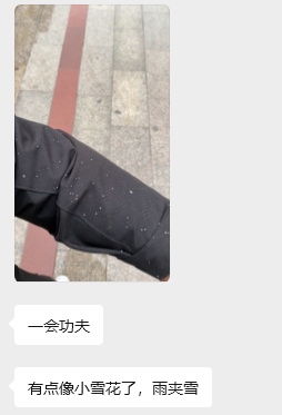 江苏多地迎来初雪！部分地区有望今日入冬