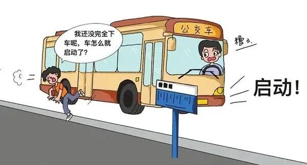 下公交车时发生事故，她是“乘客”还是“第三者”？