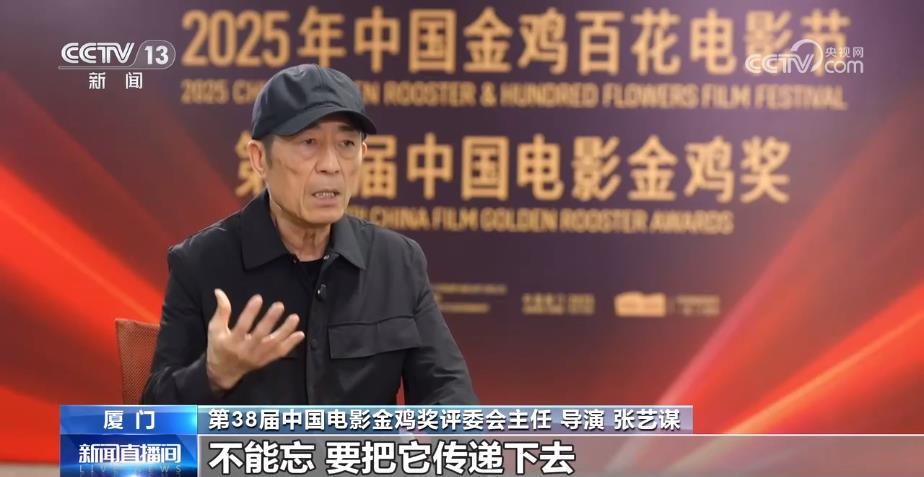 张艺谋:永远不忘我们爱电影的那颗初心 张艺谋:永远不忘我们爱电影的那颗初心