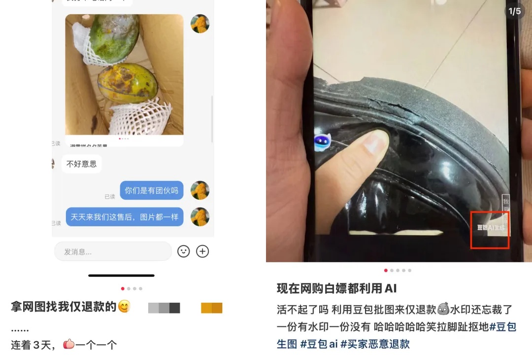用AI伪造损坏图骗“仅退款”,可“刑”吗? 用AI伪造损坏图骗“仅退款”,可“刑”吗?