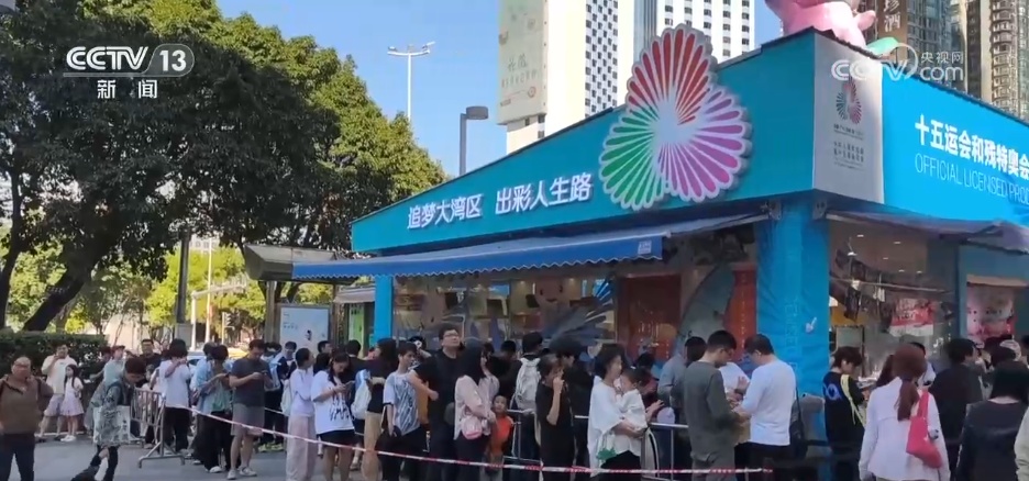 十五运会吉祥物卖爆了!6.8亿销售额背后藏着湾区制造秒速响应 十五运会吉祥物卖爆了!6.8亿销售额背后藏着湾区制造秒速响应