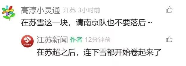 江苏多地迎来初雪！部分地区有望今日入冬